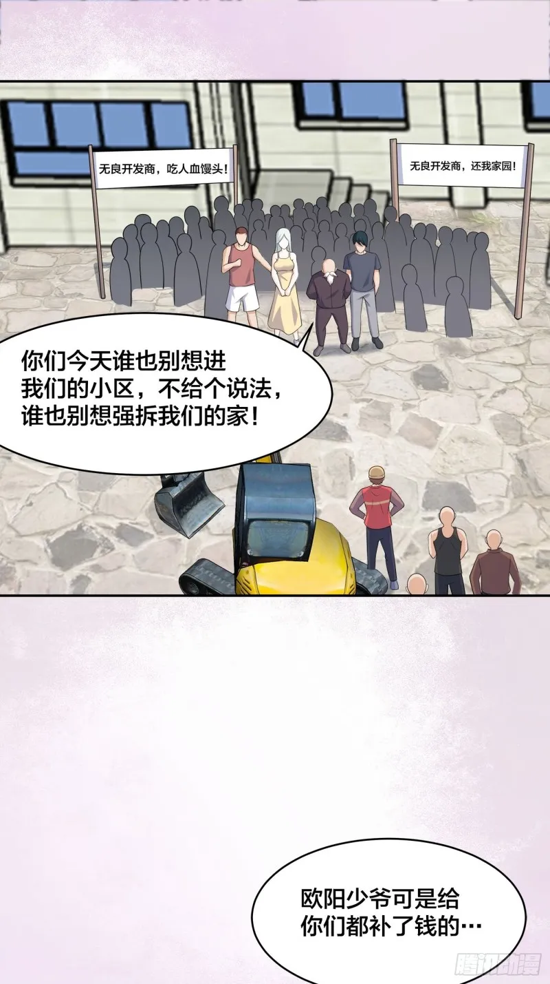 第128话 正义的伙伴！ 第2页