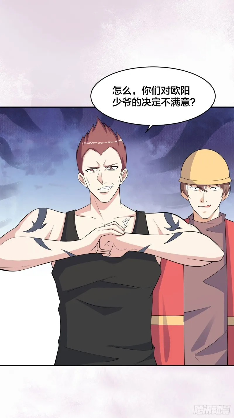 第128话 正义的伙伴！ 第5页