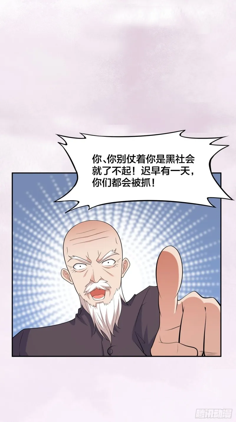 第128话 正义的伙伴！ 第6页