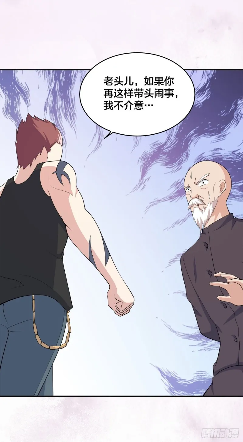 第128话 正义的伙伴！ 第7页