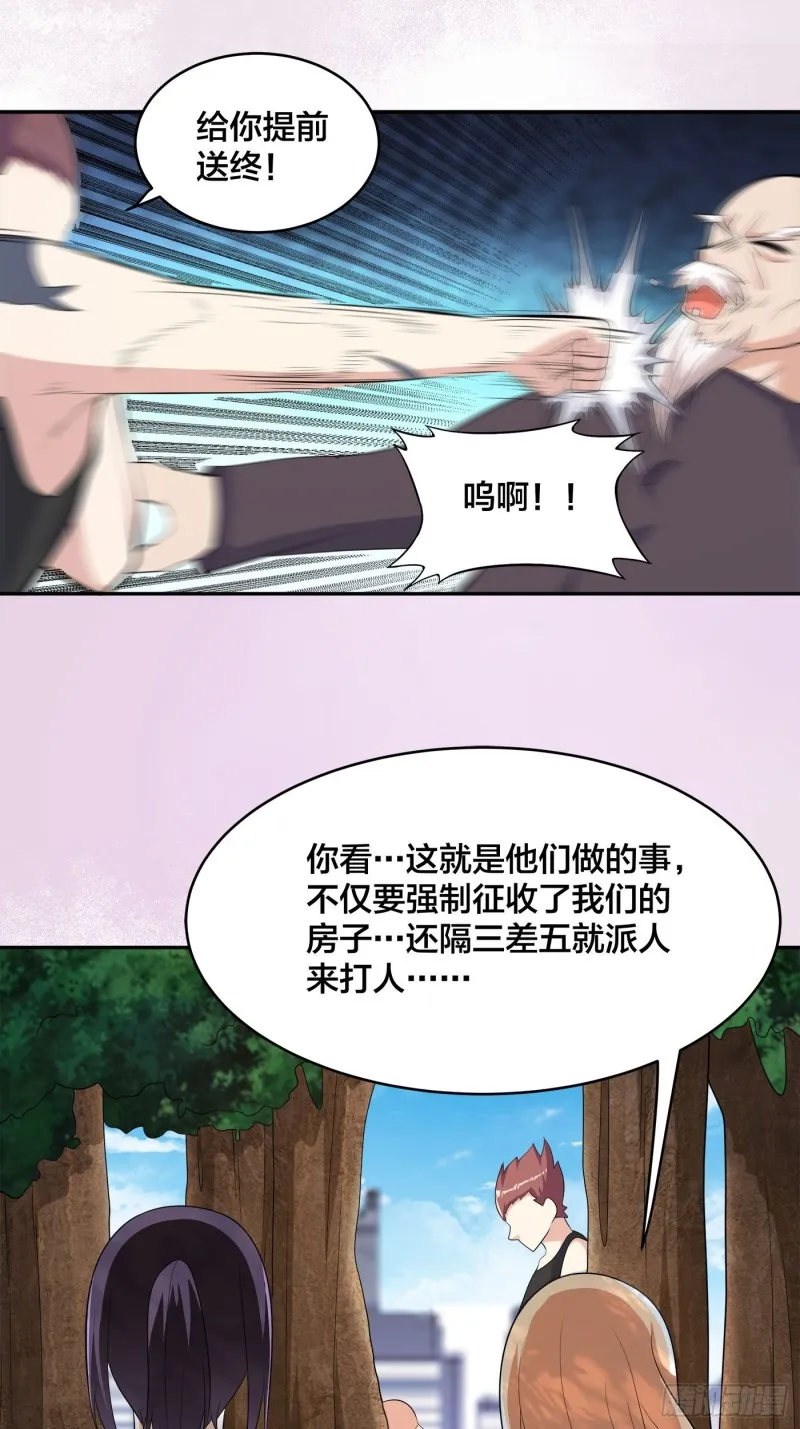 第128话 正义的伙伴！ 第8页