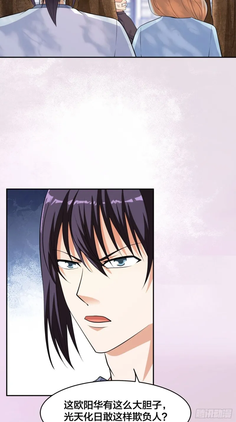 第128话 正义的伙伴！ 第9页