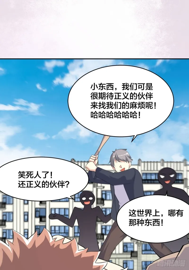 第128话 正义的伙伴！ 第16页