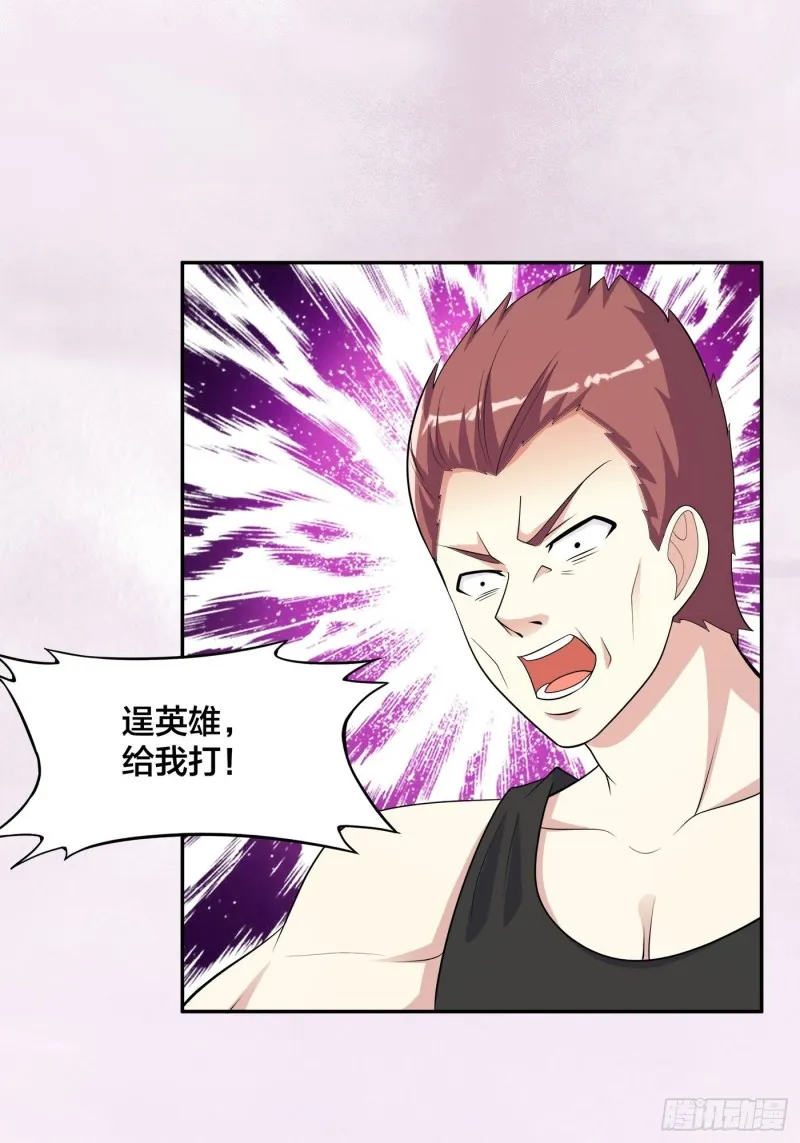 第128话 正义的伙伴！ 第20页
