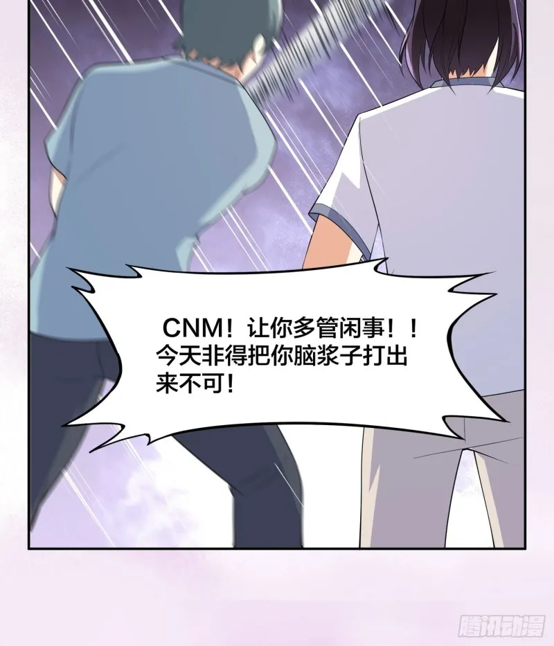 第128话 正义的伙伴！ 第25页