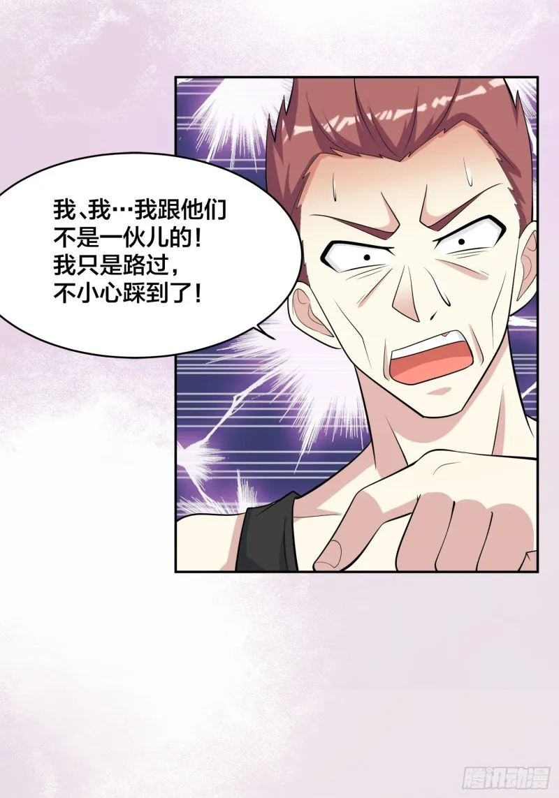 第128话 正义的伙伴！ 第30页