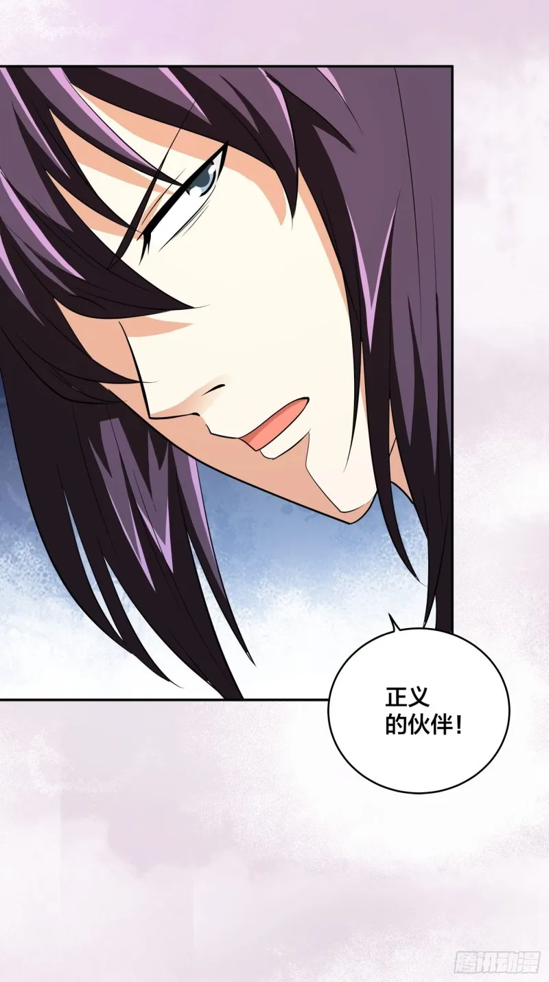 第128话 正义的伙伴！ 第33页