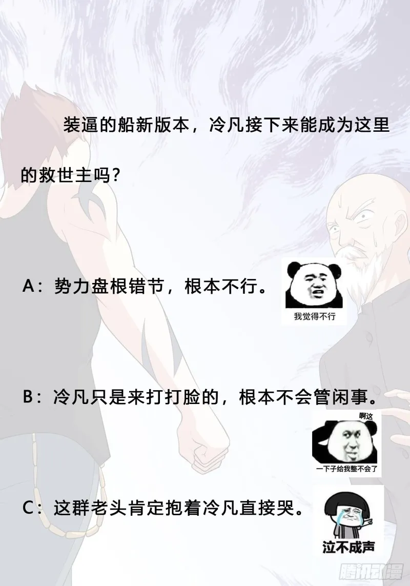 第128话 正义的伙伴！ 第34页