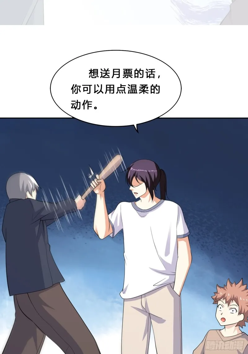 第128话 正义的伙伴！ 第35页