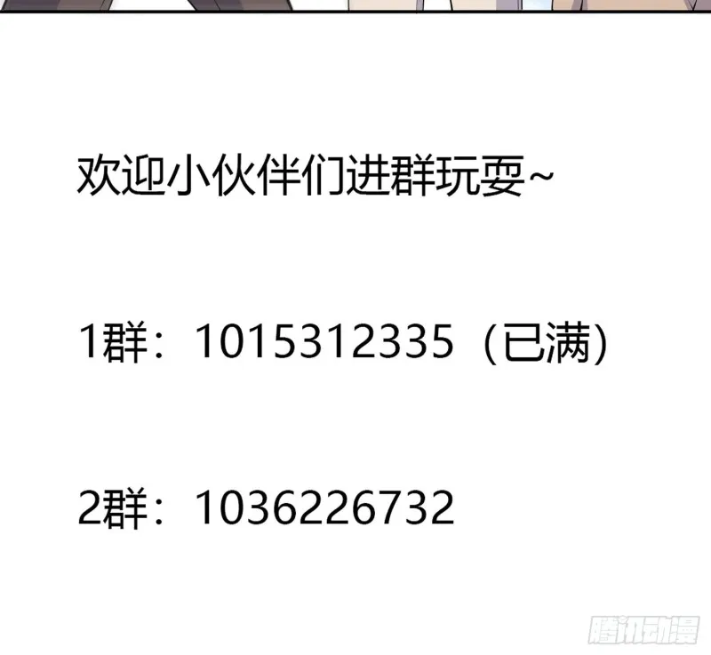 第128话 正义的伙伴！ 第36页
