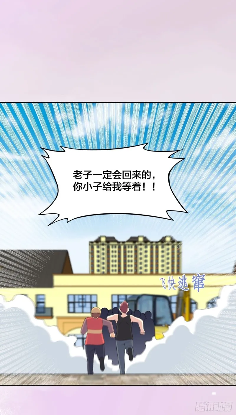 第129话 土豆就是因果 第4页
