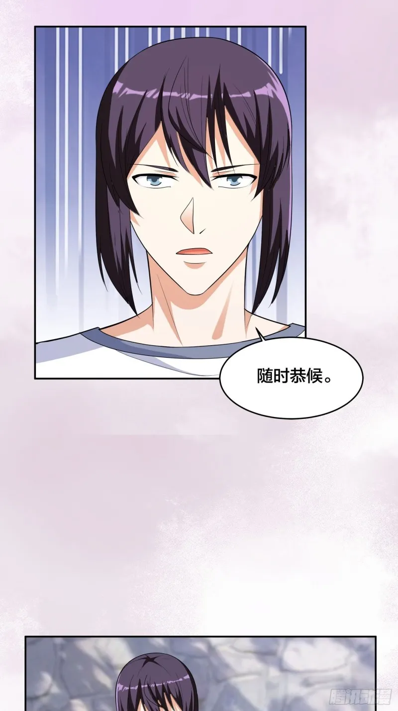 第129话 土豆就是因果 第5页