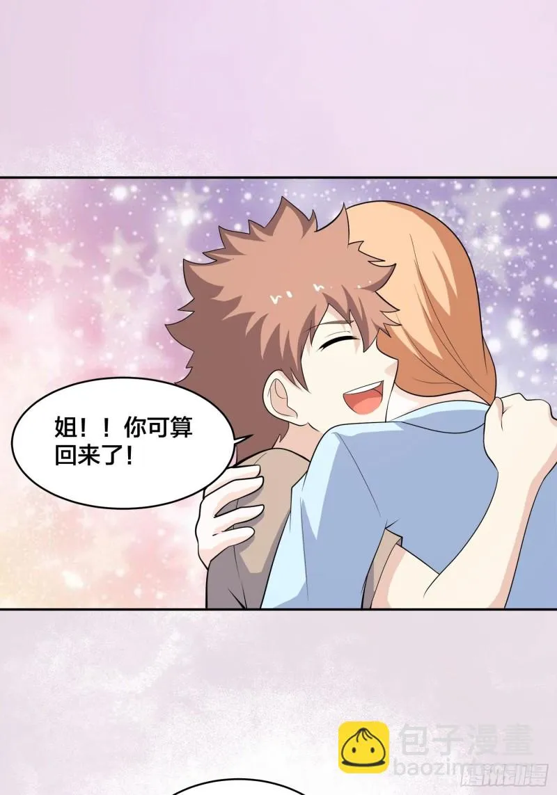 第129话 土豆就是因果 第9页