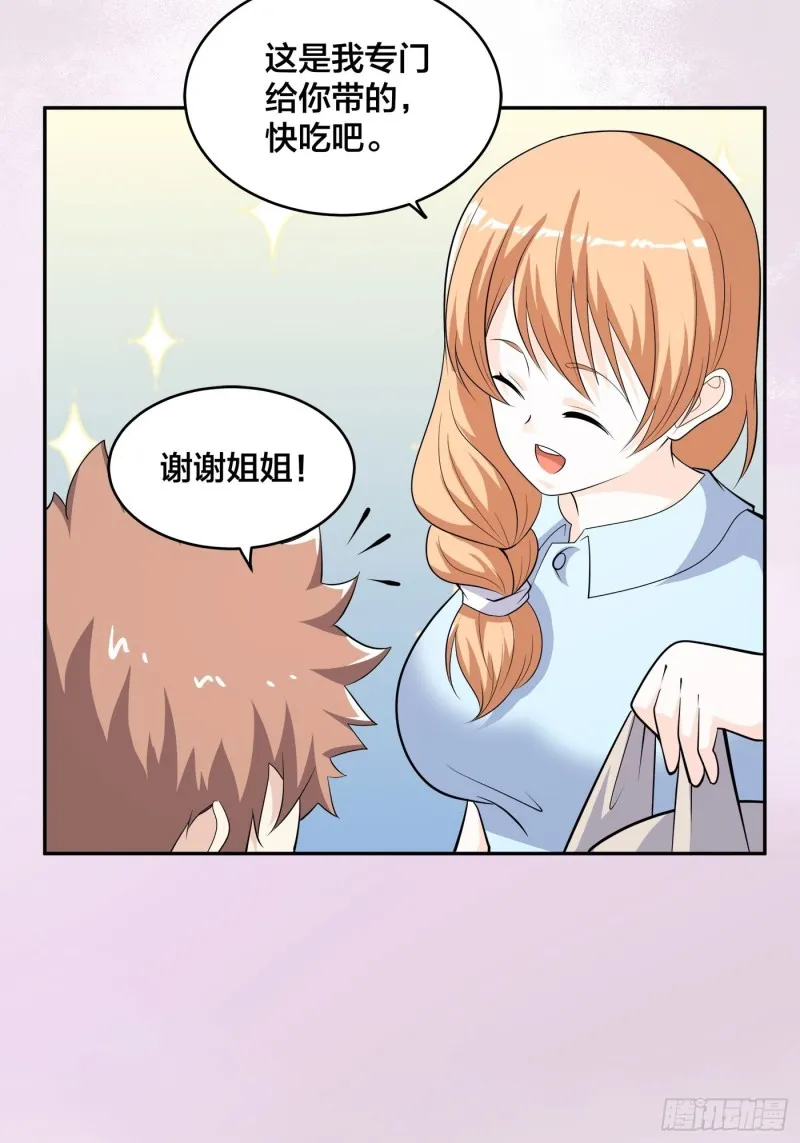 第129话 土豆就是因果 第10页