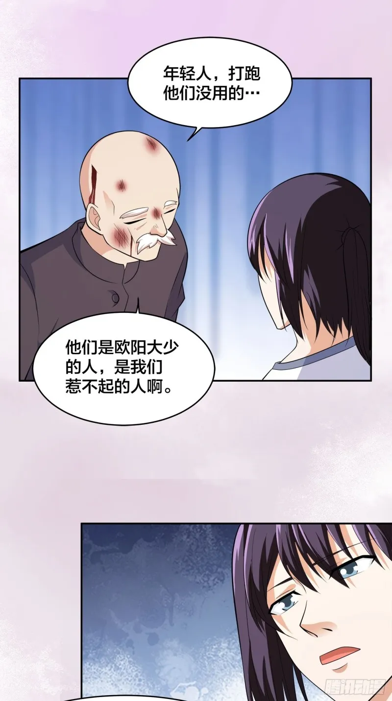 第129话 土豆就是因果 第12页