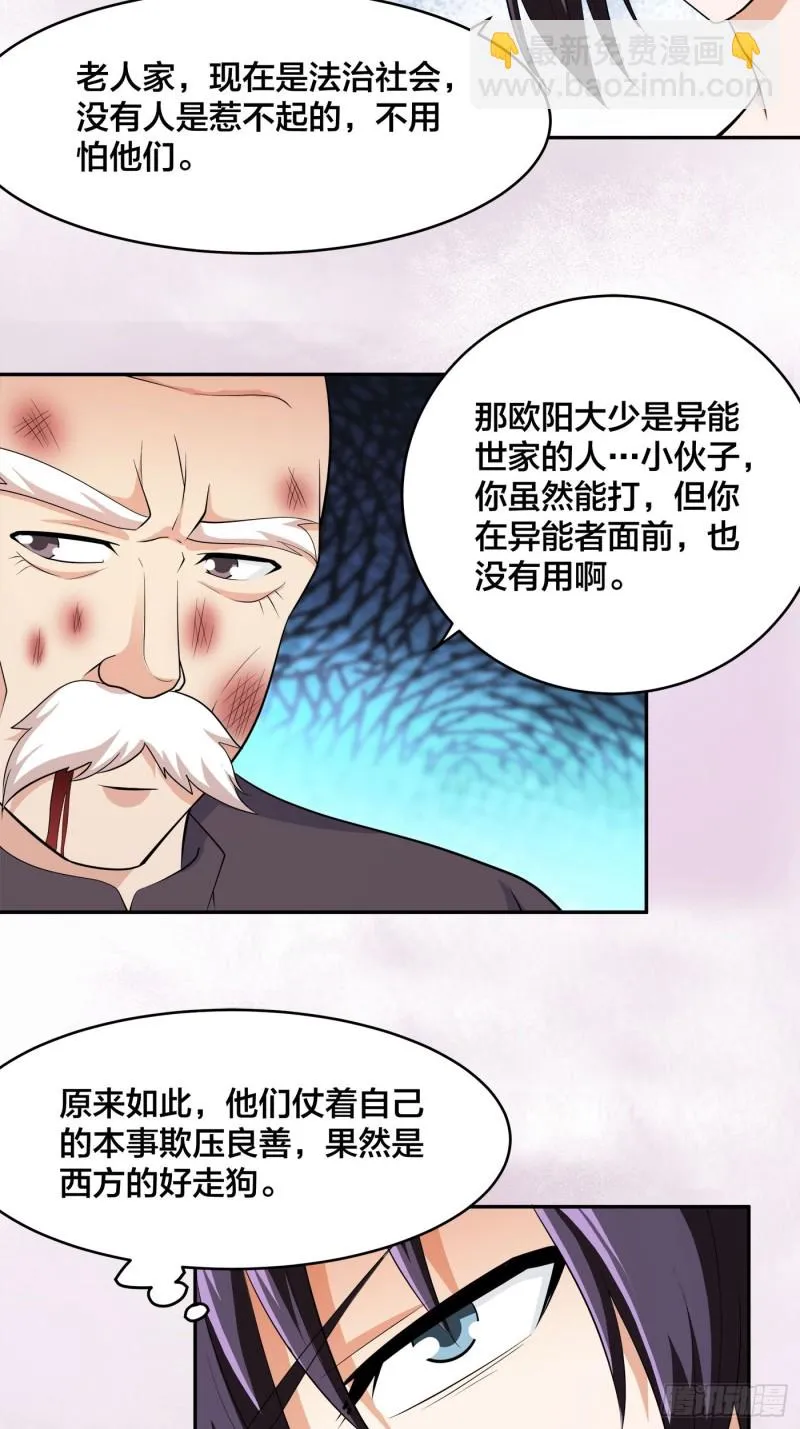 第129话 土豆就是因果 第13页