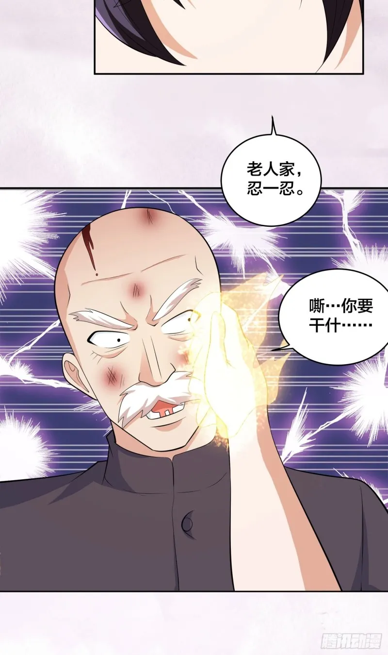 第129话 土豆就是因果 第14页