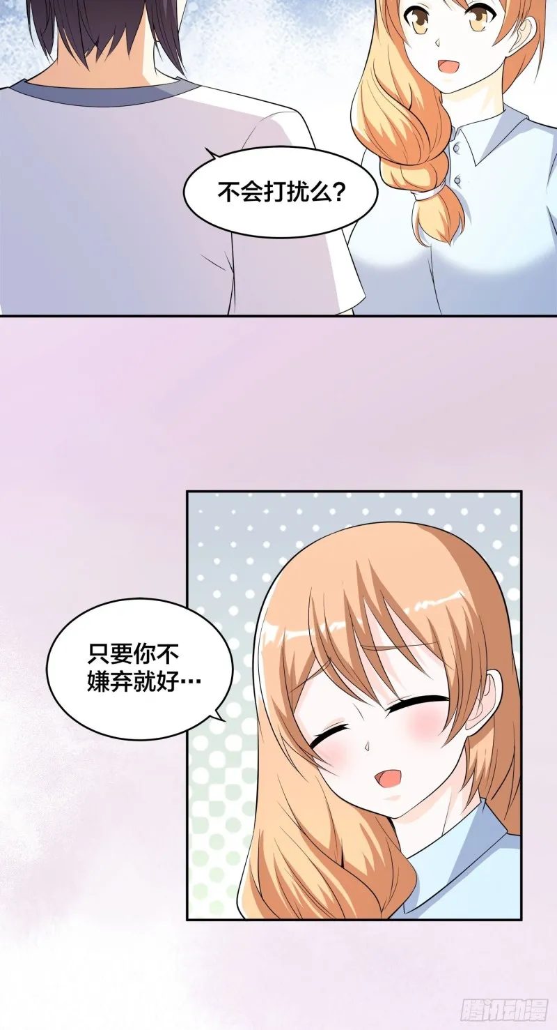 第129话 土豆就是因果 第17页