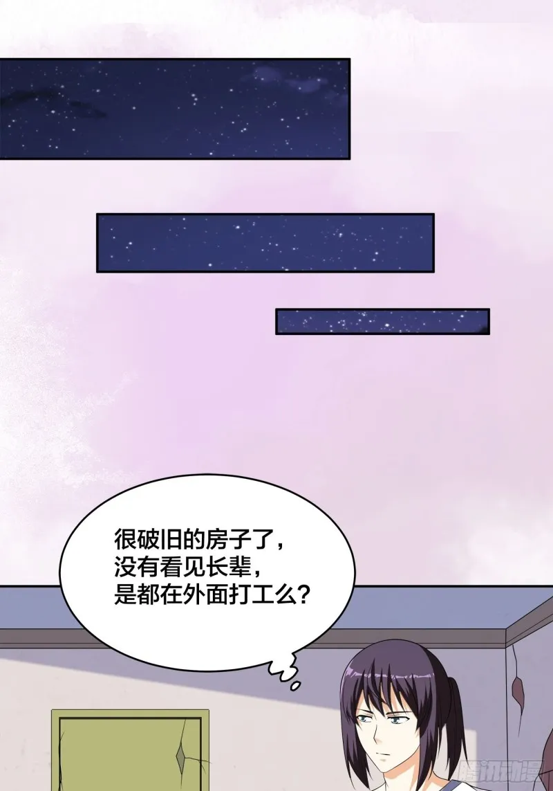 第129话 土豆就是因果 第18页