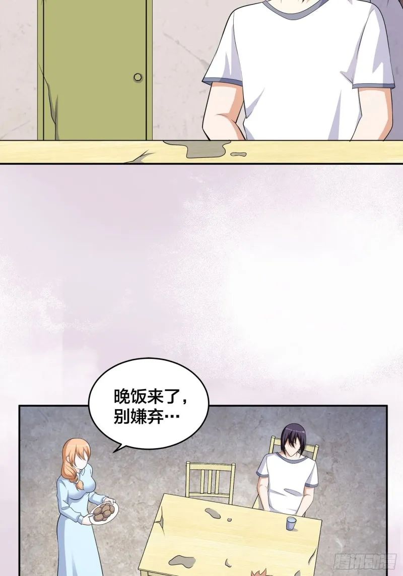 第129话 土豆就是因果 第19页