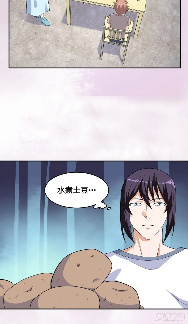 第129话 土豆就是因果 第20页