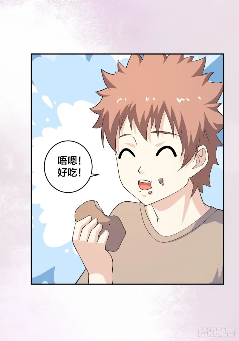 第129话 土豆就是因果 第21页