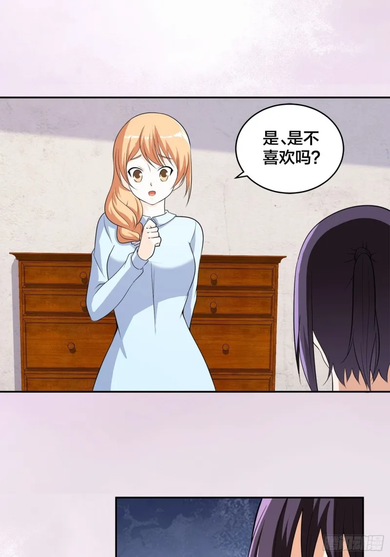 第129话 土豆就是因果 第22页