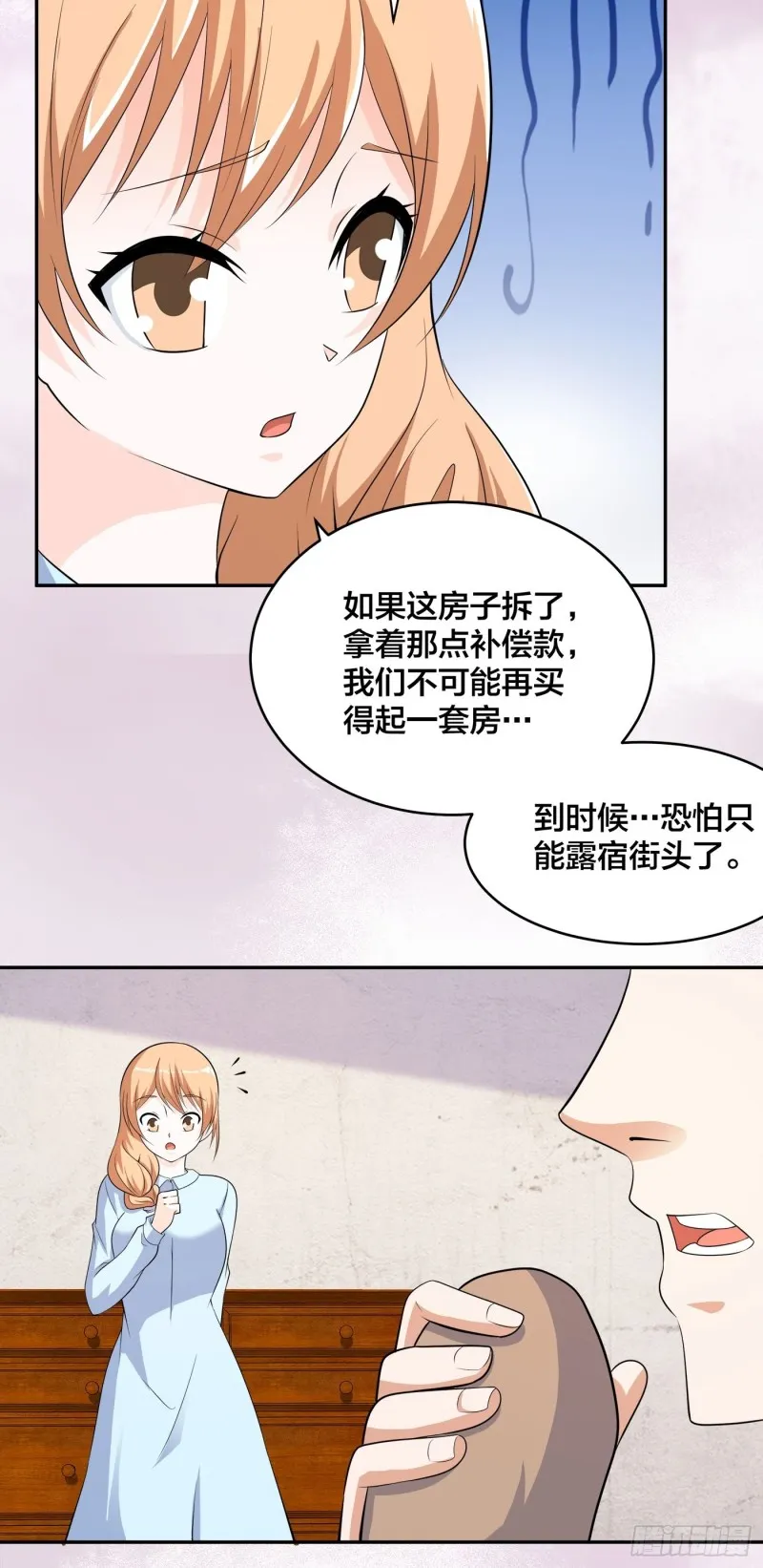 第129话 土豆就是因果 第24页