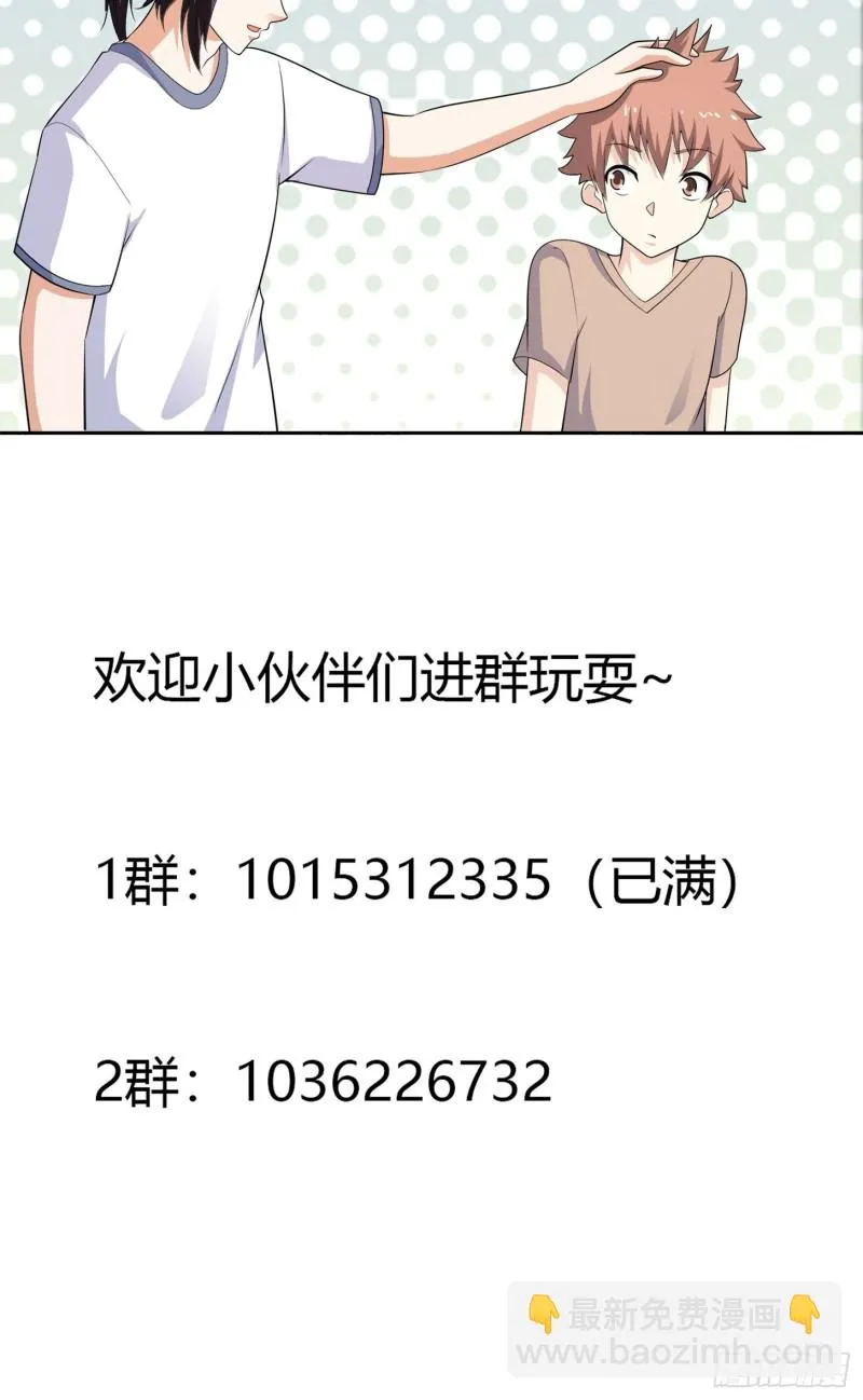 第129话 土豆就是因果 第29页