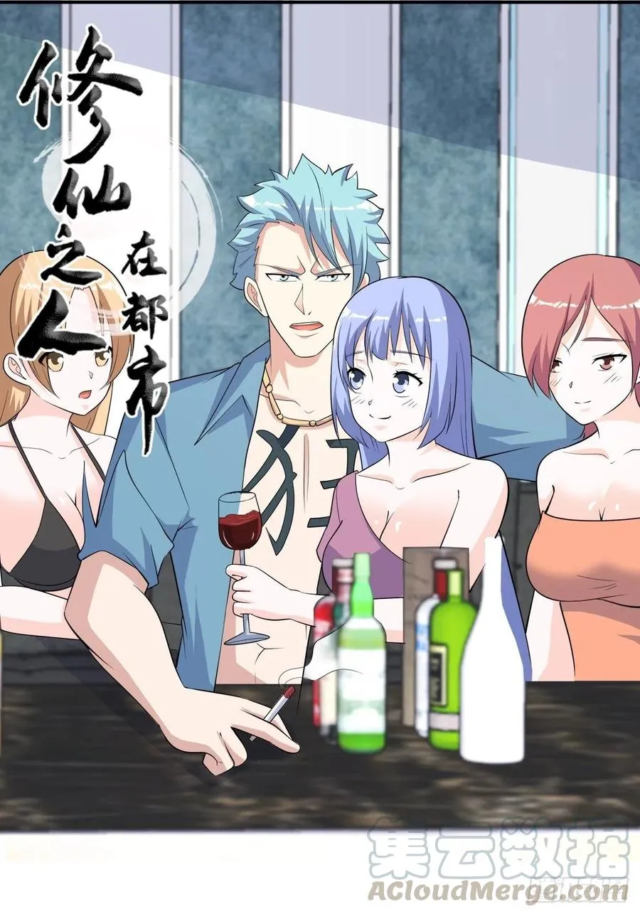 第130话 老大装杯，小弟挨打 第1页