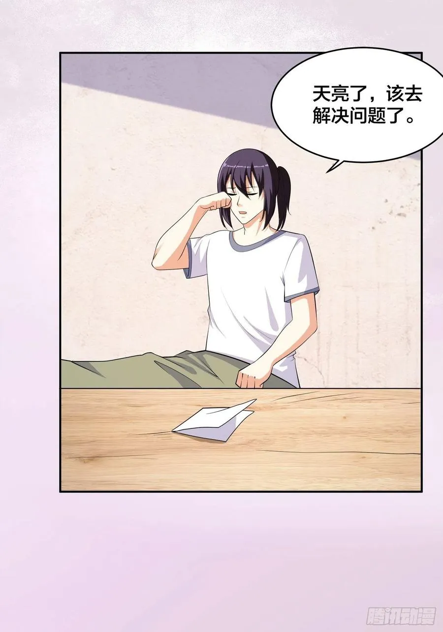 第130话 老大装杯，小弟挨打 第4页