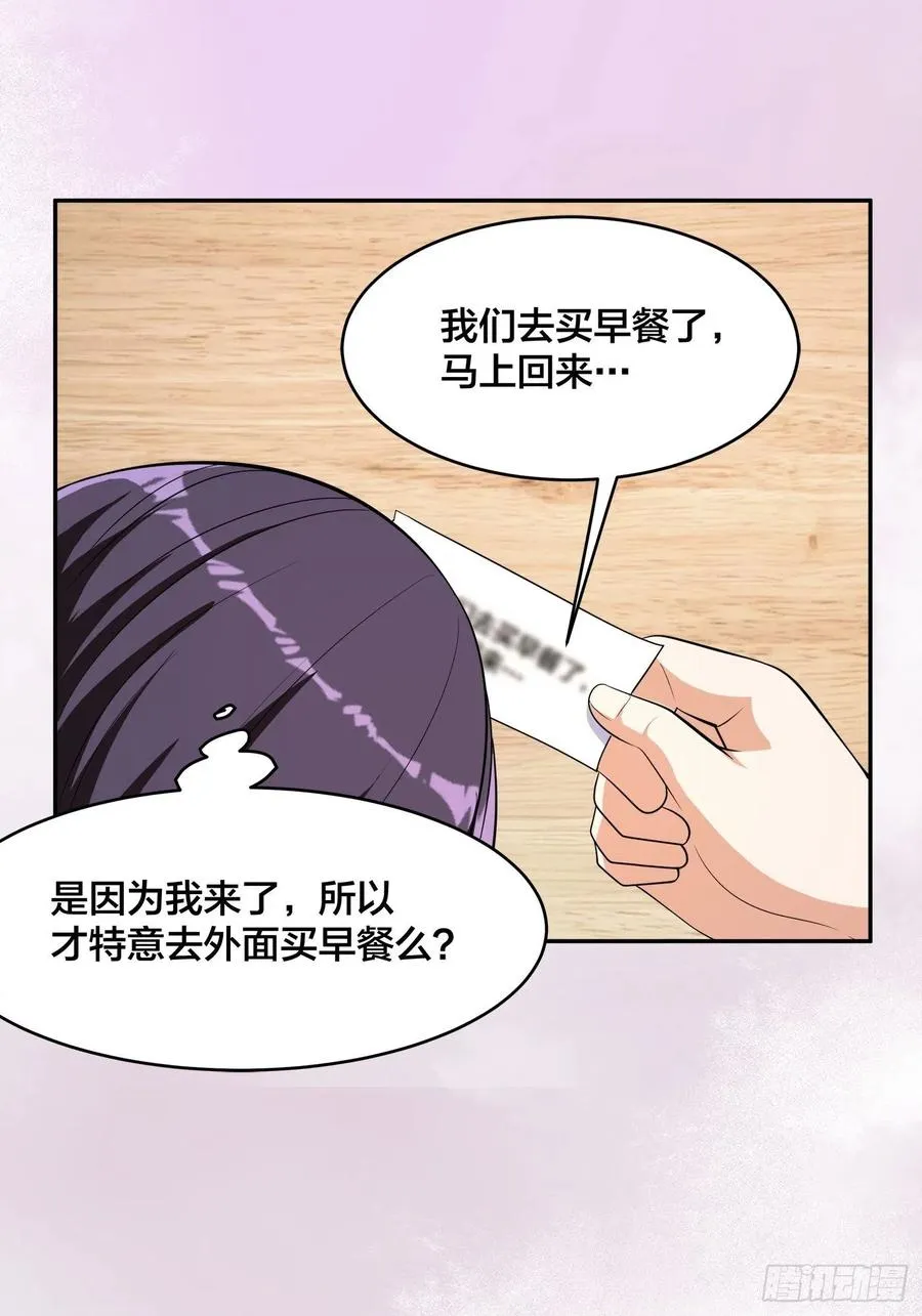 第130话 老大装杯，小弟挨打 第6页