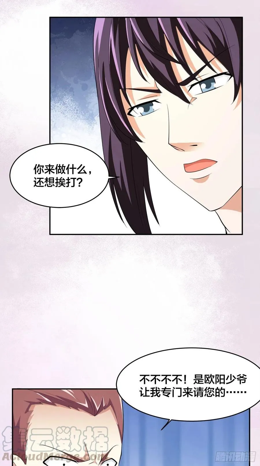 第130话 老大装杯，小弟挨打 第11页