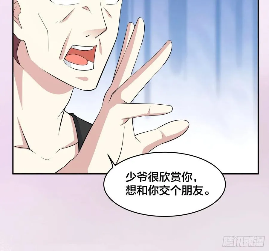 第130话 老大装杯，小弟挨打 第12页