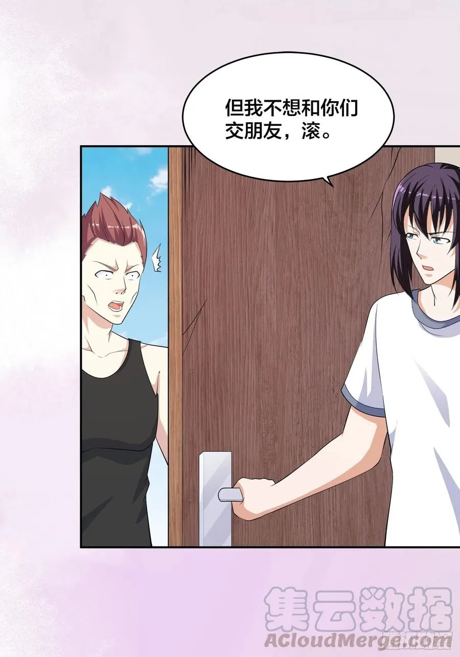 第130话 老大装杯，小弟挨打 第13页