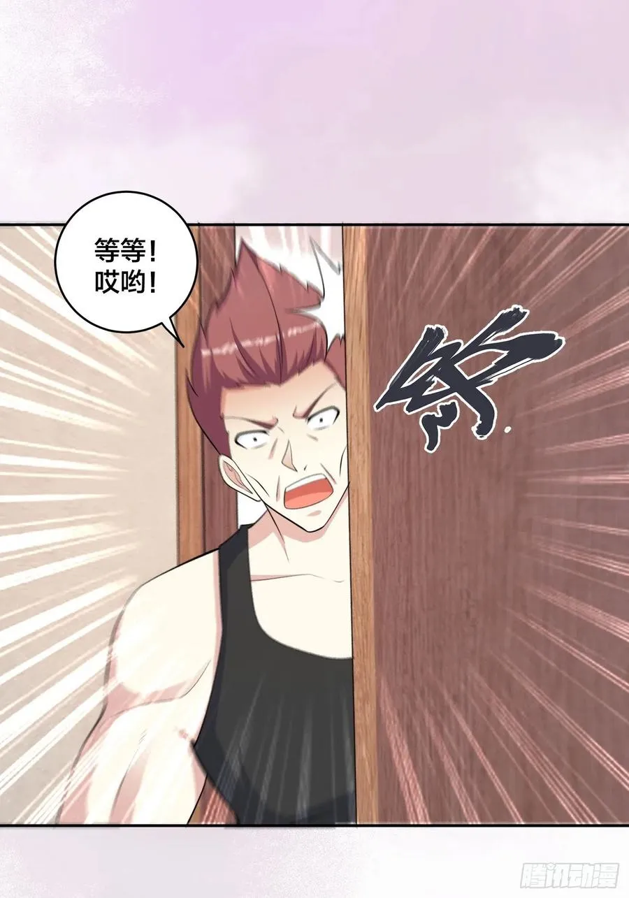 第130话 老大装杯，小弟挨打 第14页