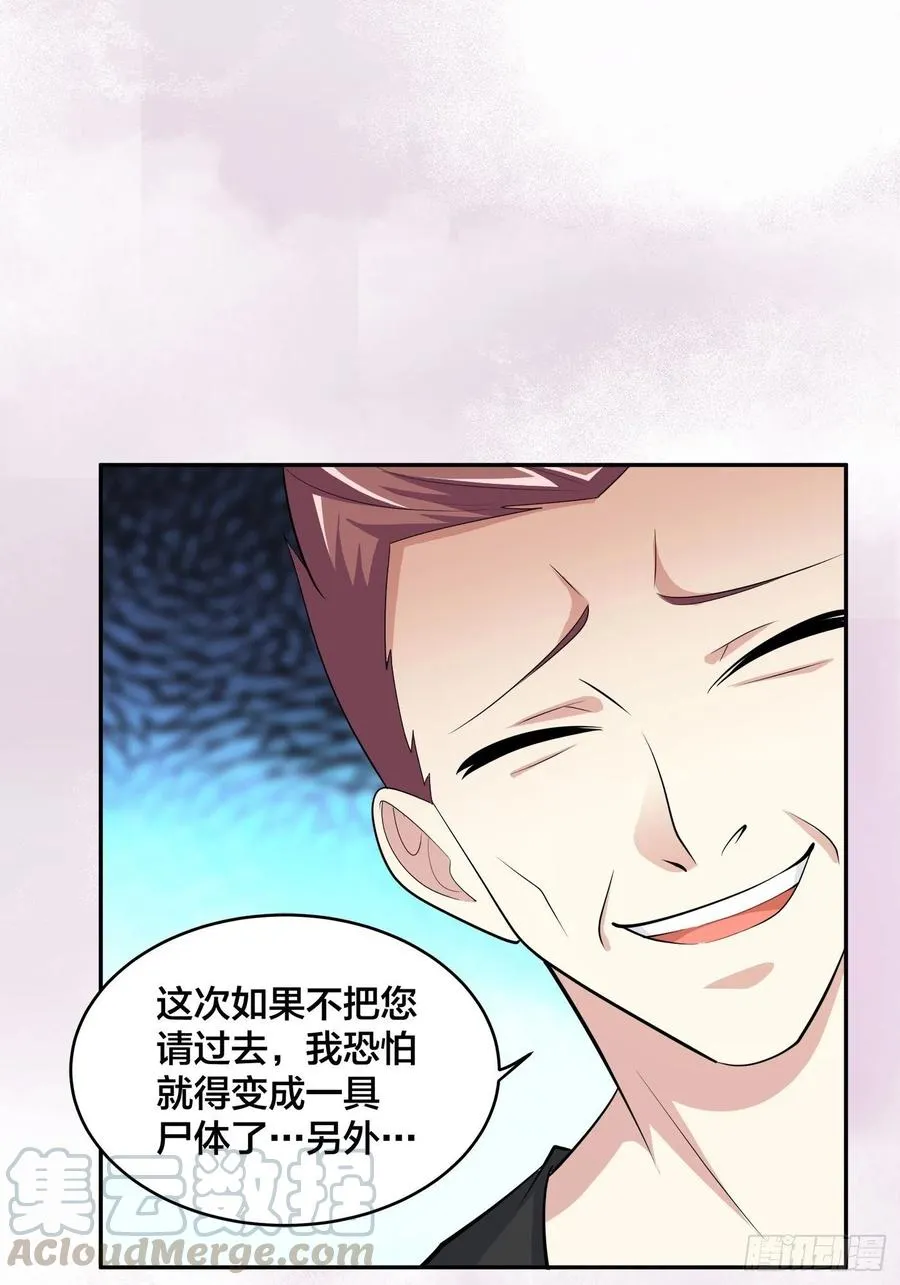 第130话 老大装杯，小弟挨打 第15页