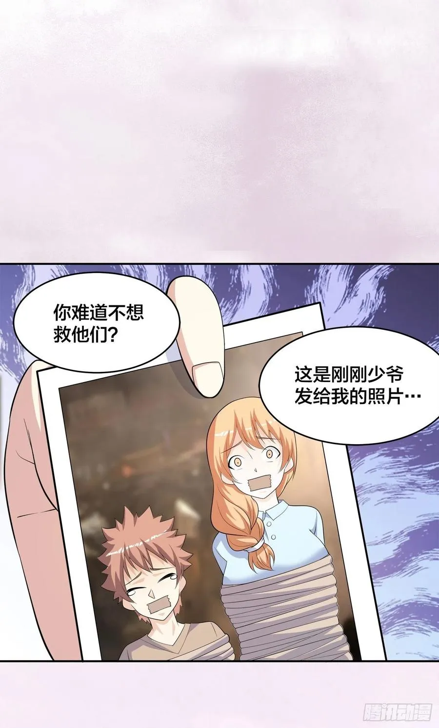 第130话 老大装杯，小弟挨打 第16页