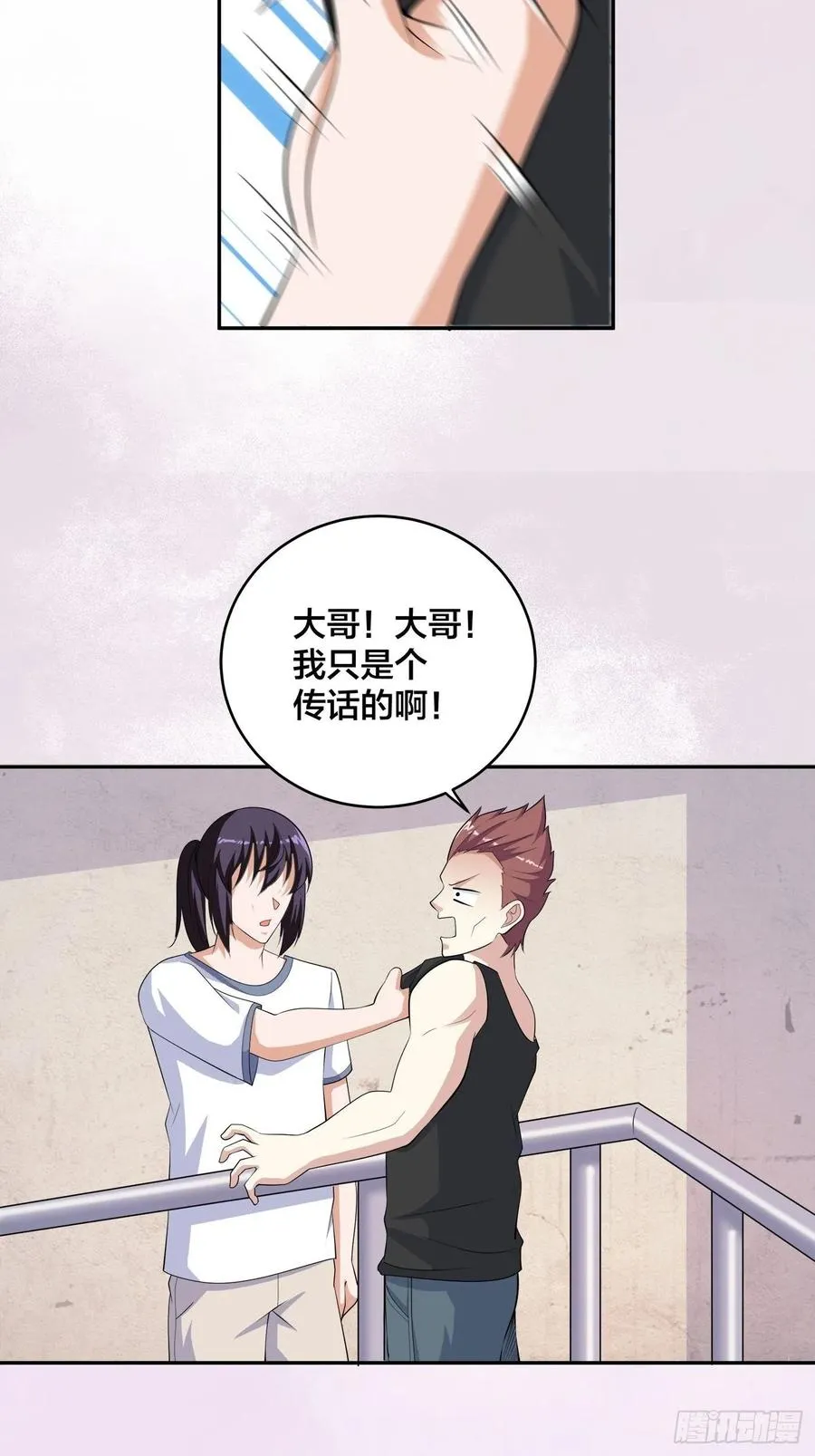 第130话 老大装杯，小弟挨打 第18页