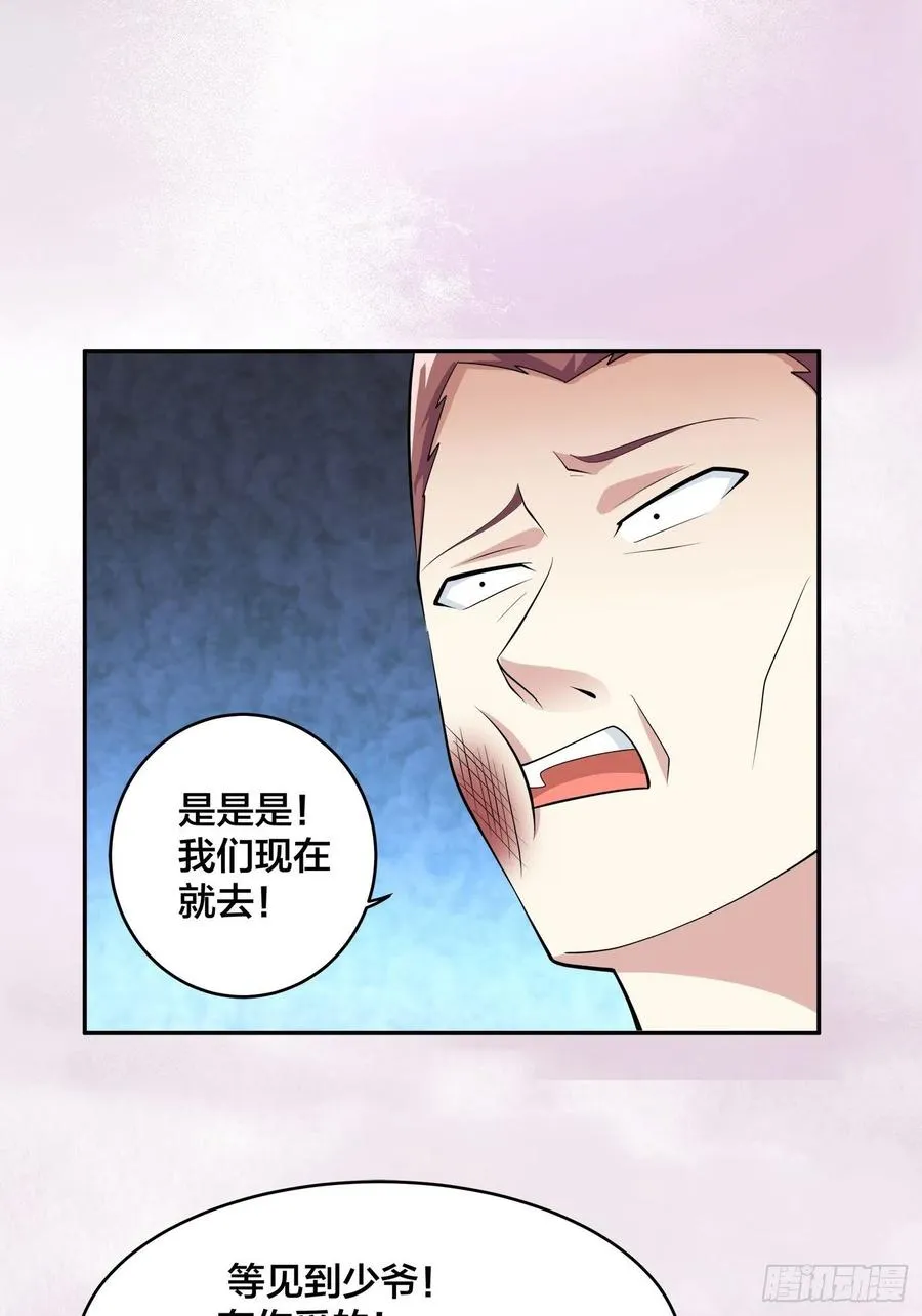第130话 老大装杯，小弟挨打 第22页