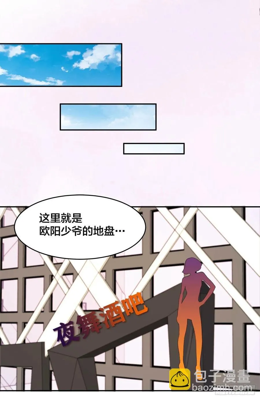 第130话 老大装杯，小弟挨打 第24页