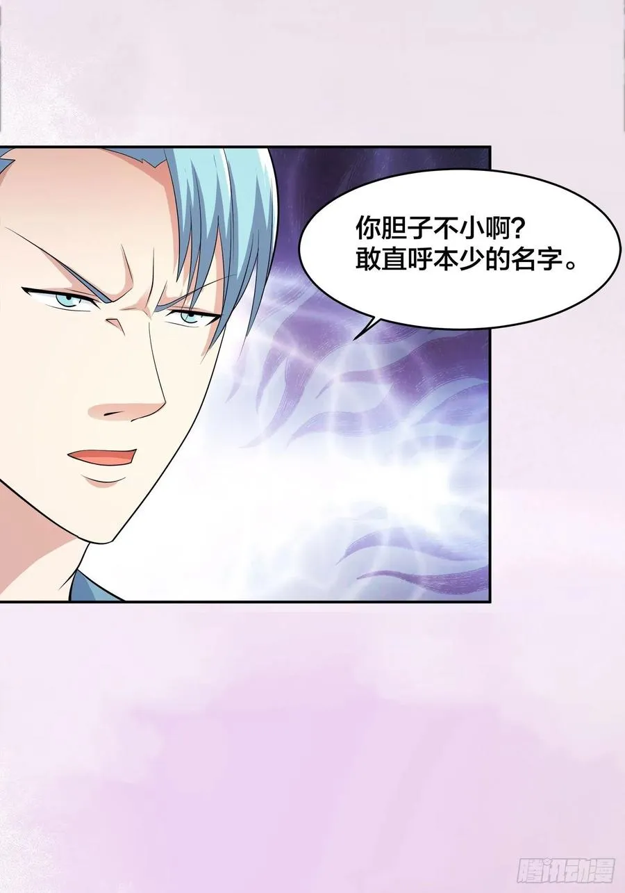 第130话 老大装杯，小弟挨打 第28页
