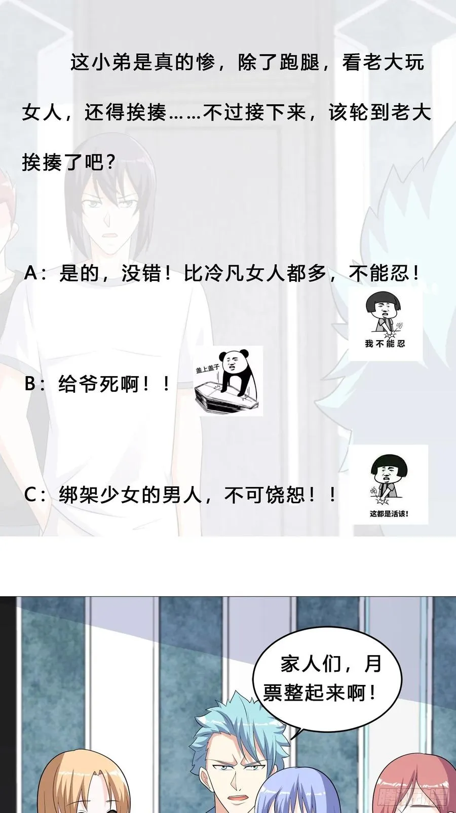 第130话 老大装杯，小弟挨打 第32页