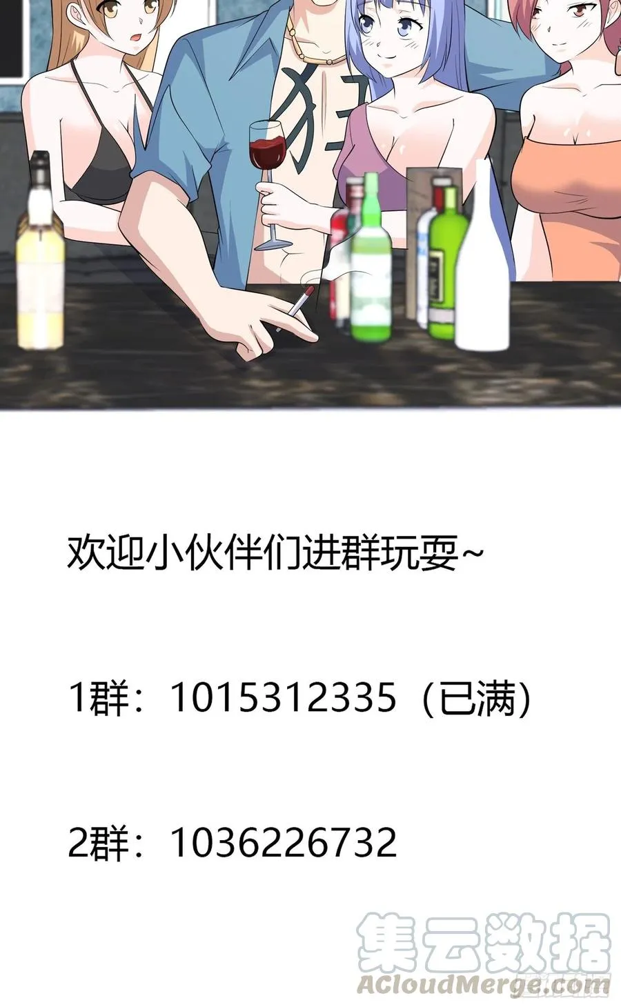 第130话 老大装杯，小弟挨打 第33页