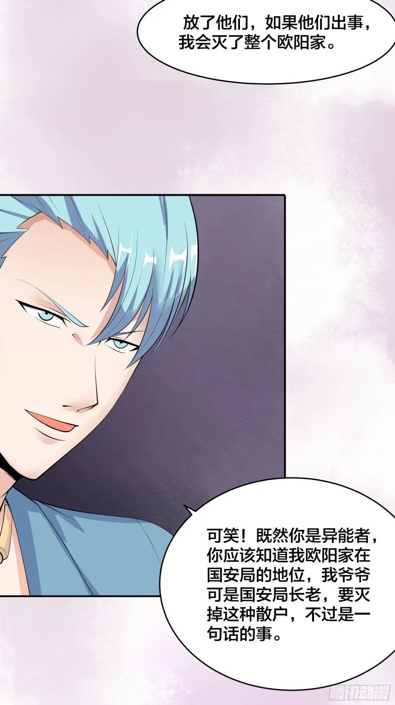 第131话 来，吃了这颗子弹 第6页