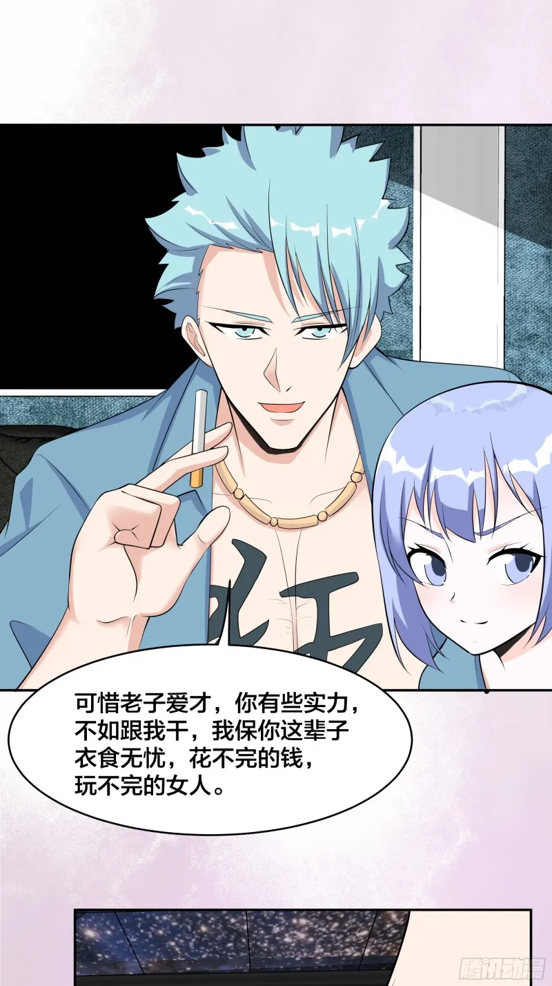 第131话 来，吃了这颗子弹 第8页