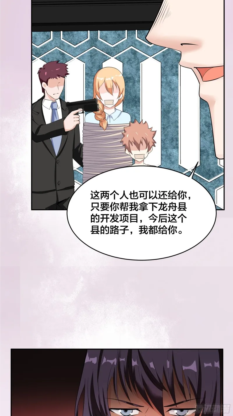 第131话 来，吃了这颗子弹 第9页