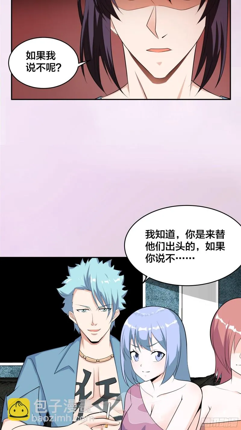 第131话 来，吃了这颗子弹 第10页