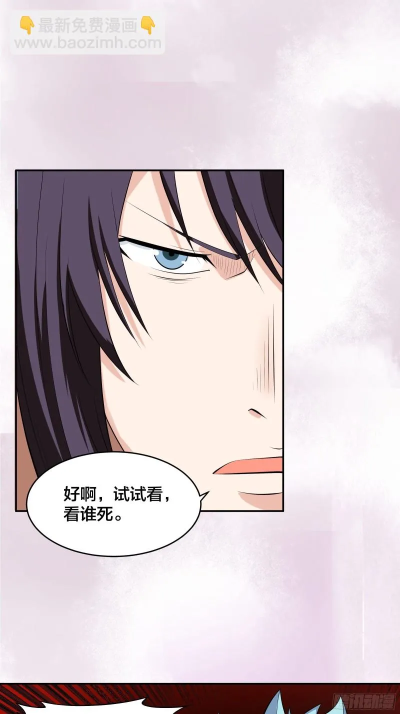 第131话 来，吃了这颗子弹 第12页