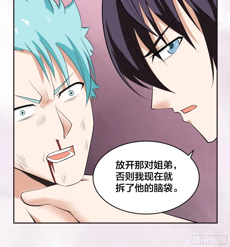 第131话 来，吃了这颗子弹 第19页